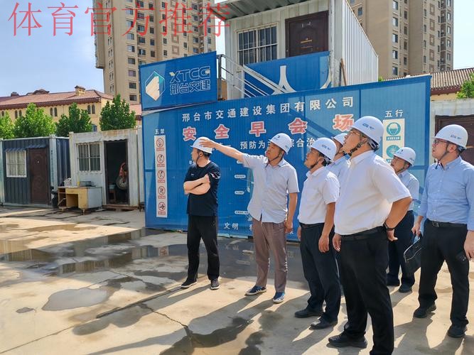 中国羽协大力推进安全生产工作走深走实 中国羽协大力推进安全生产工作走深走实