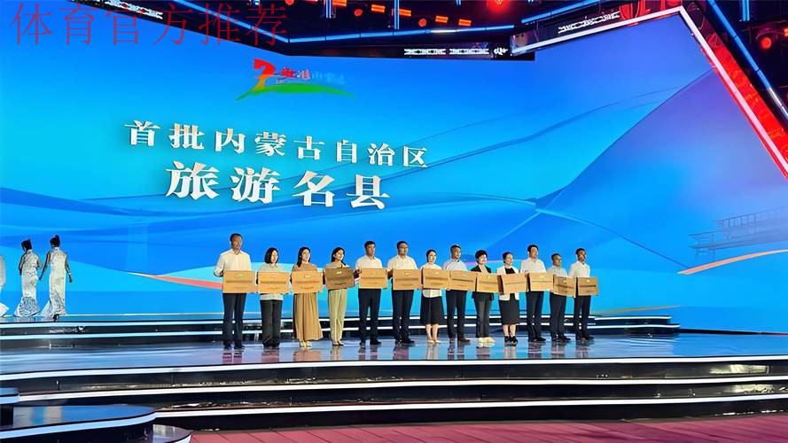 内蒙古按下文体旅深度融合发展“加速键” 内蒙古按下文体旅深度融合发展“加速键”