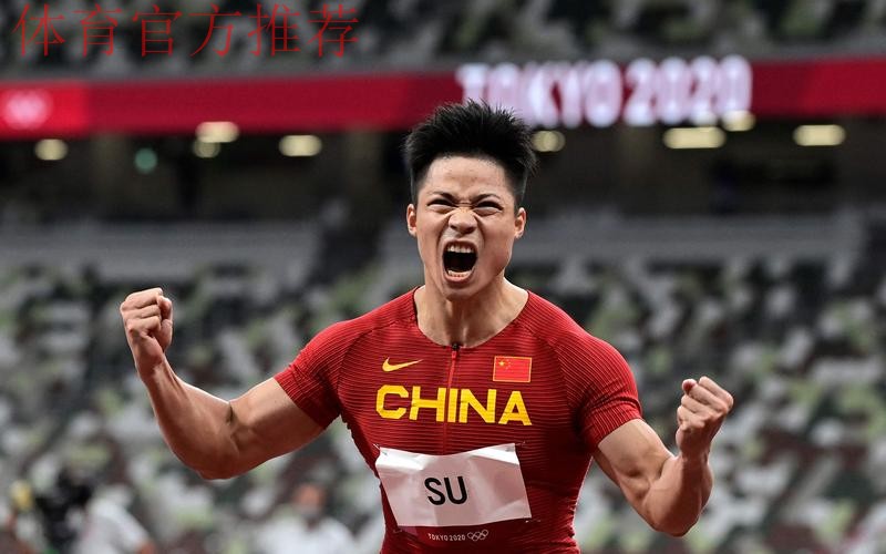 东京奥运会 苏炳添在这里创造个人最佳