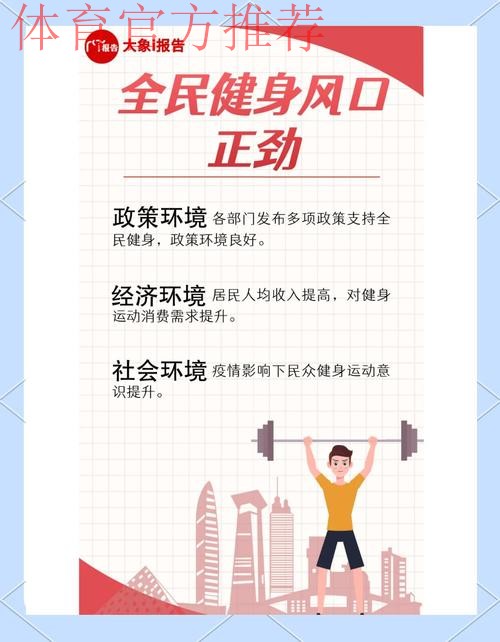聚焦全民健身公共服务均衡可及 致力体育事业改革发展成果全民共享