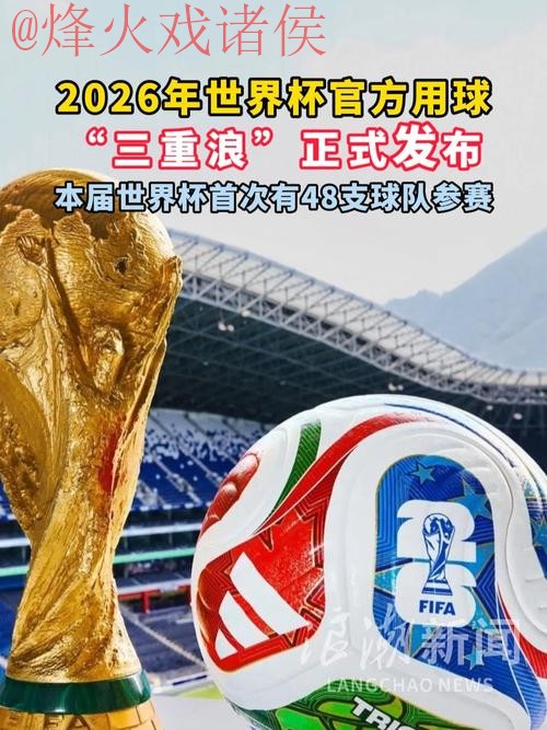 2023世界杯滚球线上官网最新动态 2023世界杯滚球线上官网最新动态