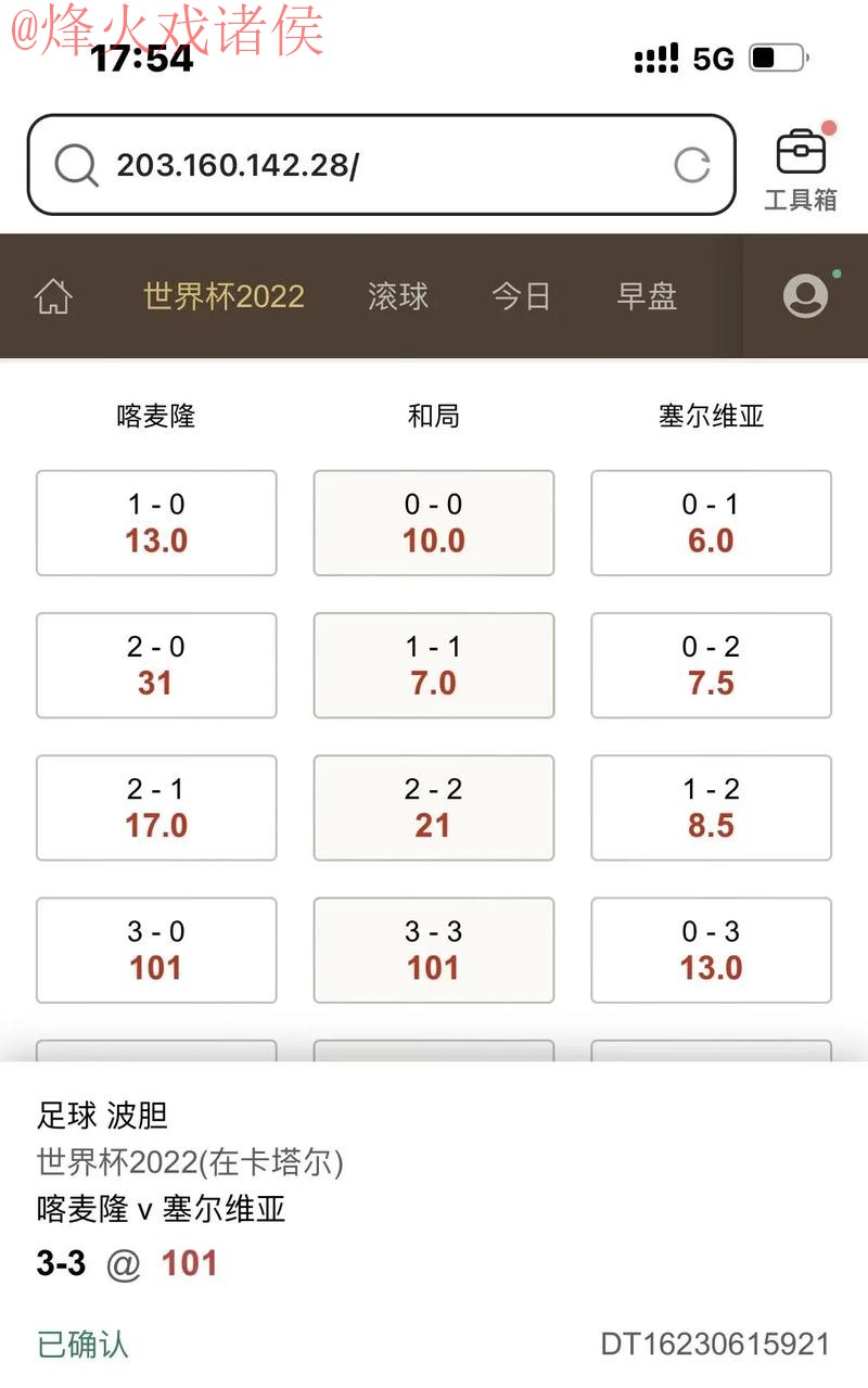 免费在线观看世界杯滚球网页版入口地址解析