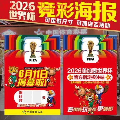 世界杯下注：苹果平台热门玩法揭秘