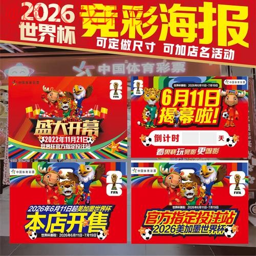 最新世界杯投注入口全攻略